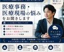 医療事務・医療現場の悩みをチャットでお聞きします 現場経験者、管理職経験者が丁寧にお聞きします イメージ1