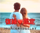 復縁へ繋がる未来✨霊感タロットで占います お相手様の想いや復縁の可能性や時期をみていきます イメージ5
