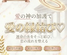 プチ縁結び♡あなたの願いを一つだけ縁結び結びます ちょっとした縁をつなぎたいときに使いやすいお手軽簡単な縁結び イメージ1