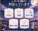 あの人の今の本音と二人の距離を占います 気持ち・あなたへの印象・今できる一歩を優しくお伝えします イメージ3