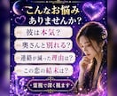 彼は本気？不倫の結末を霊視します 都合のいい女か本命かを霊視します イメージ2