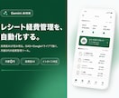 高精度AIでレシート経費管理を自動化しますます 撮って送るだけ。AIが高精度に自動仕訳します イメージ1
