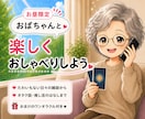 ワンオラクル付きです。お話聞きます 大阪のおばちゃんとまったりすごしませんか？ イメージ1