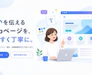 SNS広告用の1枚LPを制作します SNSリンク先で使用されるシンプルな1ページ型のLPを制作 イメージ2