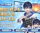 Vtuber様向け「OP・ED」動画の制作承ります 配信画面/背景/ネームロゴ/離席中/待機中/OP/EDセット イメージ4