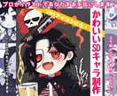 プロが制作！かわいいミニキャラお描きします 可愛らしいタッチのアイコンをリーズナブルな価格で提供！ イメージ1