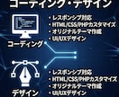Webサイトの更新及びご相談を承ります ｢Webサイト運用管理サービス(保守メンテナンス)｣ イメージ2