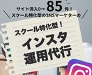 集客に困っているあなたの力になります スクールでの集客経験あり！丸投げ大歓迎！ イメージ1