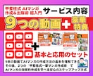 超お得セット／AIマンガ作成&出版術超入門教えます プロンプトだけでマンガ原稿が作れる「一撃マンガ作成術」付き！ イメージ2