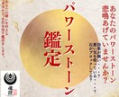 天然石・パワーストーン鑑定リーディング＋浄化します 石のリーディングを行いエナジー注入や浄化、波動調整がセット イメージ1