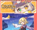 X(旧Twitter)用ヘッダーイラスト制作します 納品実績件数150件以上のイラストレーターが制作します！ イメージ1