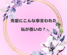 女性専用☆あなたのお気持ちじっくりお聞きします この気持ちを誰かに聞いてほしい☆あなたの気持ち受け止めます イメージ5