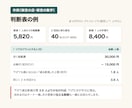 ID不要｜ホットペッパーの掲載料を点検します 下げるか迷ったら。新規1人あたりの掲載費と判断表をお渡し イメージ3