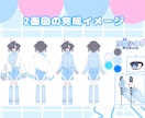 最短7日！Live2Dからキービジュまで制作します 「Live2Dモデルのみ」等の単体も対応しております！ イメージ4