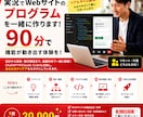 伴走ライブ開発!Webサイトのプログラム開発します 画面共有による実況開発。機能が動き始める瞬間を一緒に体験 イメージ1