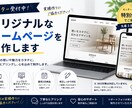 お客様だけのオリジナルなホームページを作成します お客様のご要望に合わせた安全で使いやすいホームページを実装 イメージ1