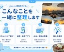 韓国旅行・推し活遠征等を一緒に考えます 行けるかな？を、行けそうかもに変えましょ〜♪ イメージ3