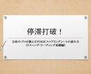ＴＯＥＩＣスコアシート（Ｌ＆Ｒ）の読み方を教えます スコアシートを分析すると見えてくるＴＯＥＩＣ攻略最短ルート！ イメージ1