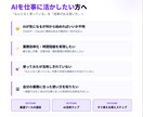 経営コンサルがAI活用の第一歩を一緒に設計します 「AIを使いたいけど何から？」。あなたの業務に合わせて解決 イメージ2
