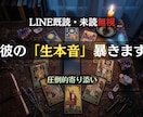 LINE 既読/未読無視する彼の生本音を占います 圧倒的ボリュームと寄り添い。心の避難所へようこそ。 イメージ1