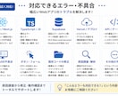React・Next.jsの不具合を修正します AI生成コード・Supabaseのエラーも対応します イメージ2