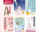 女性向けKindle電子書籍表紙をデザインます 本文やコンセプトを丁寧に伺い、読者に届く表紙をご提案します イメージ2