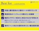 日英翻訳付き｜海外向けチラシ・観光パンフ制作します 翻訳とデザインを一括対応。伝わるチラシ・パンフを制作します。 イメージ7