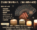 7占術で人間関係の相性とご縁を総合鑑定します 相性とご縁・人間関係を7占術で占う診断と的確な総合鑑定 イメージ3