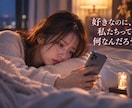 曖昧な関係・彼の本音を男性目線で丁寧に読み解きます はっきりしない関係に疲れた心に、そっと寄り添います。 イメージ4