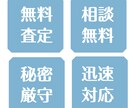 不動産関連のご相談のります 売却・購入・賃貸・投資なんでもお答え致します。 イメージ1