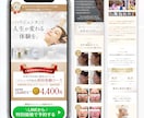 女性向け特化｜成果につながるLP制作をいたします ＼先着5名様限定／ご新規モニター様キャンペーン特典付き！ イメージ11