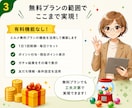 LINE×エルメ無料プランで毎日ガチャ作ります 毎日参加したくなるLINE施策で来店促進！無料プラン対応！ イメージ3