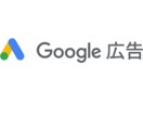 リスティング広告の改善サポート致します Google Adwords認定資格保有 １カ月間サポート イメージ1