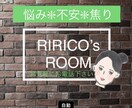 秘密厳守❇︎✴︎どうされましたか？お話お聞きします 安心してお悩み・愚痴・自慢なんでも話して下さいね♫ イメージ1