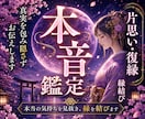 愛するお相手の裏顔と本音を霊聴と霊視で丸裸にします 片思い・複雑恋愛・ 復縁◆愛され体質へ◆恋愛成就を引き寄せる イメージ1
