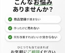 Shopify商品登録から売れる状態まで対応します サイト構築・移転から運用改善・流入設計まで対応 イメージ2