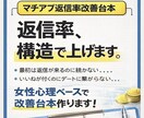 マチアプ返信率改善台本作ります 女性心理ベースで構造設計します イメージ3