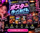 イメージを伝えるだけ！響くチラシ・ポスター作ります デザイン知識不要｜ラフ2案無料｜まずはお気軽にご相談ください イメージ6