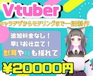 格安で全身のLive2Dモデルを制作します 瞳の揺れ、獣耳も追加料金なしでこの価格！ イメージ1