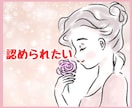 アダルトチルドレン診断♡自己分析お手伝いします カウンセラーがインナーチャイルドを分析&癒すお手伝いします イメージ3