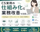 Opsがスプシ・GAS活用した業務改善支援します スプシとGASで業務を自動化します イメージ1
