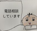 誰にも話せない心の声を聴きます 周りに相談できず、一人悩んで眠れない方へ イメージ2