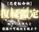 恋愛転命術✴︎《復縁鑑定》途切れた縁を取り戻します 復縁の鍵は、相手の心の奥に眠る想いです イメージ1