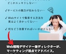 Webサイトの集客の改善コンサルをいたします 業界歴15年以上、集客力を上げる具体的な改善策・アドバイス イメージ2