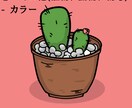単色ポップなイラストを描きます アイコンやブログの装飾等に是非! イメージ4