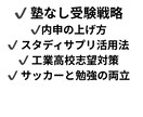 中学生・小学生のリアルな教育体験を記事にします 中3受験生と小6、小学3男子保護者のリアル体験を記事にします イメージ2