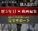 SNS特化 / おしゃれで映える動画編集します ショート動画からYouTube本編まで対応可能です！ イメージ1