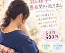 頑張るあなたがふっと、くつろげる場所を作ります ゆっくり心に絡まった糸をひとつずつほどいてい心を休めてね♡* イメージ1