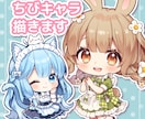可愛いミニキャライラスト描きます ◆SNSアイコンや配信の立ち絵、グッズ、挿絵などに イメージ1