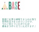 BASEによるネットショップの作成を代行します 一緒に満足のいくものをつくりましょう！ イメージ2
